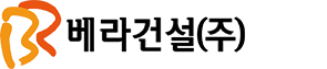 베라건설(주)